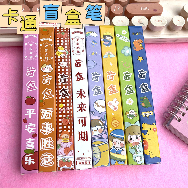 卡通盲盒笔