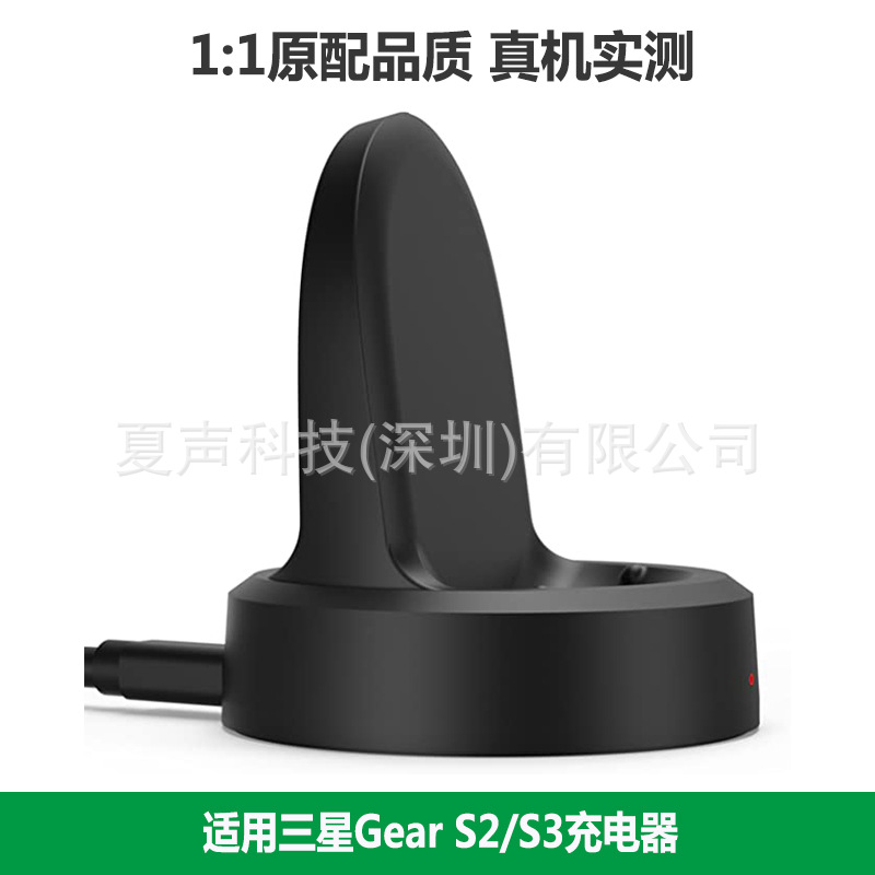 适用三星gear S3充电器, 三星智能手表S2无线充电底座