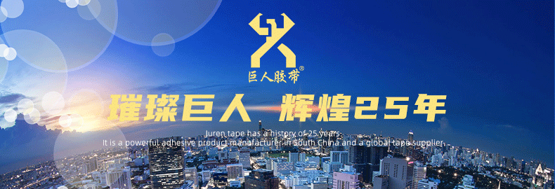 牛皮纸胶带_03.gif
