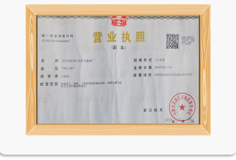 扎染地毯-内页_19