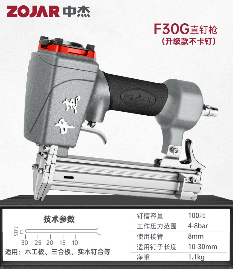 直钉枪F30G.jpg