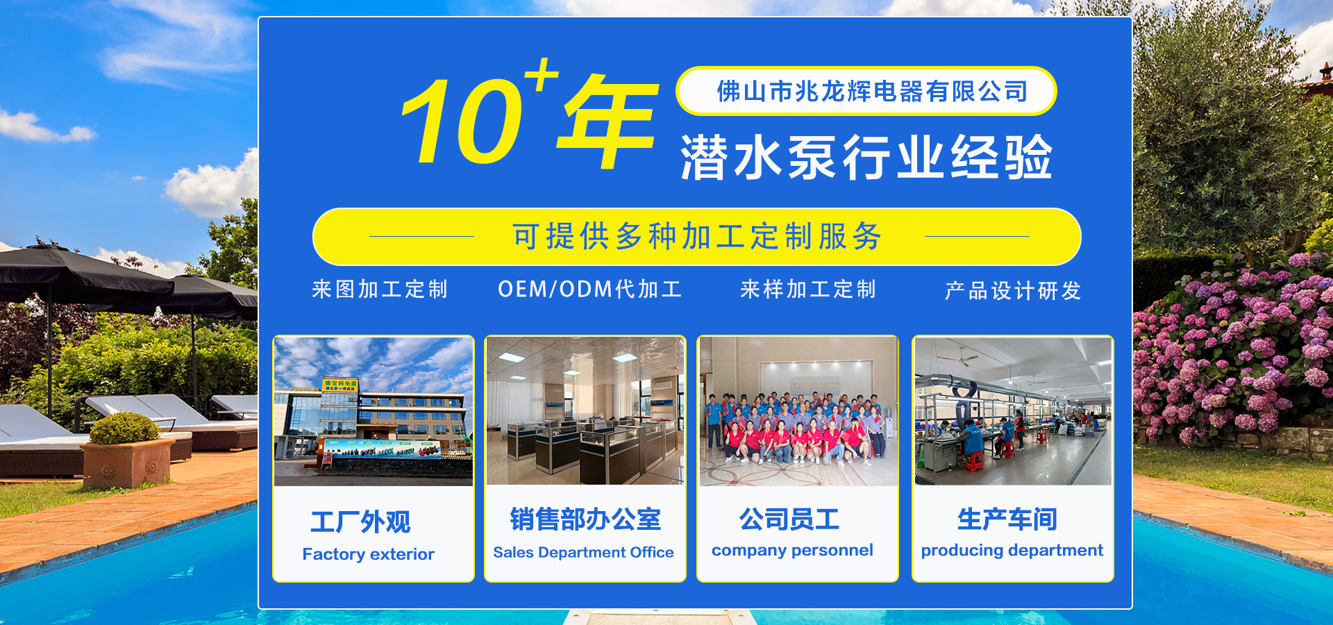 首页公司简介大图PC2-V1