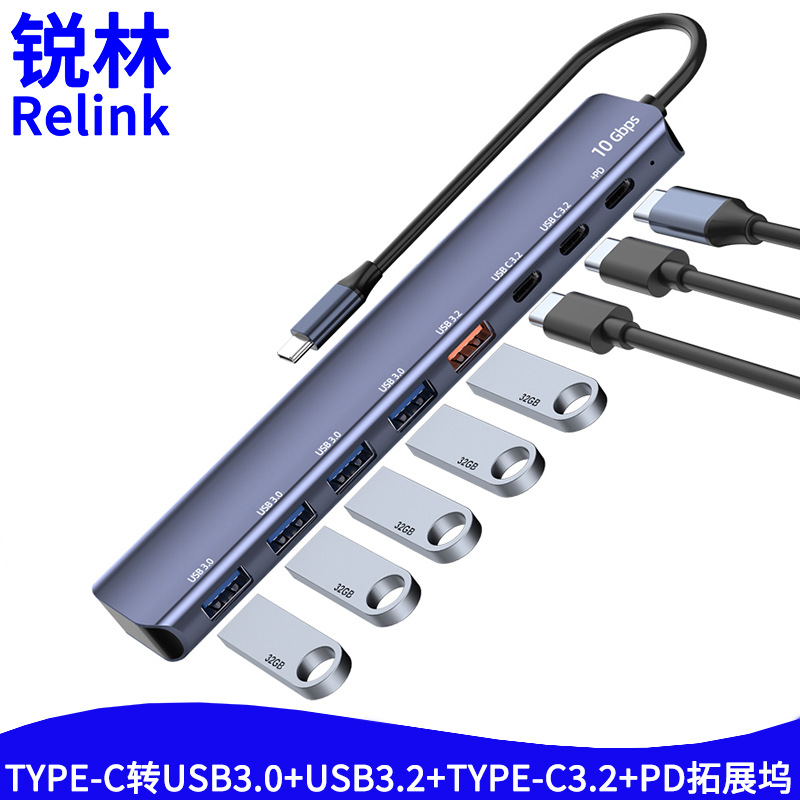 TYPE C转4USB3.0+1USB3.2+2TYPE C