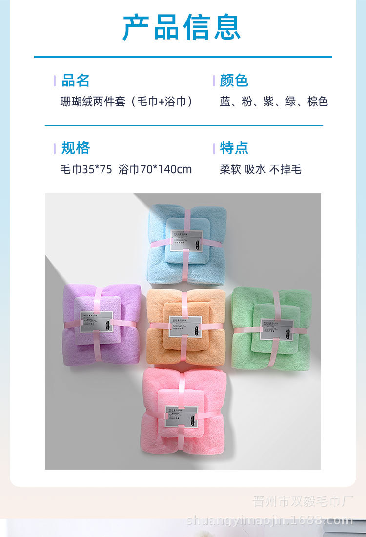 晋州珊瑚绒套巾详情_05.jpg