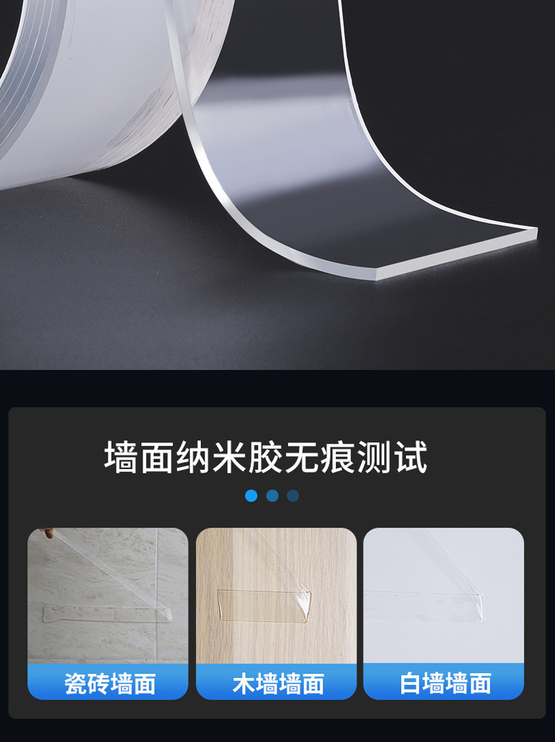 纳米胶带_12