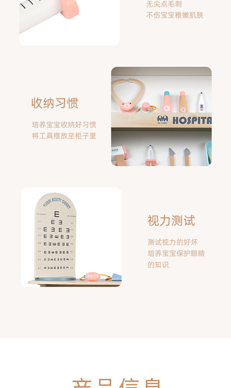 幼乐比医院