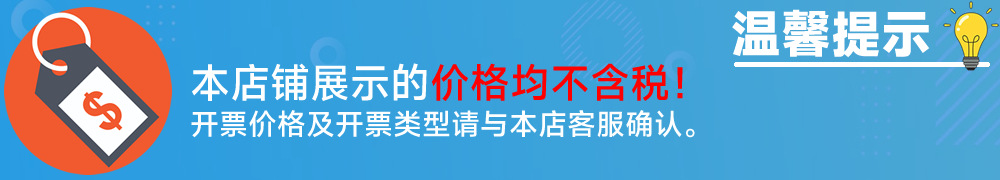 产品价格提示-LW.jpg