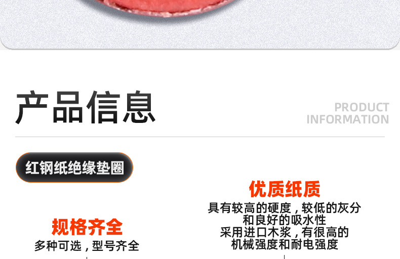 红钢纸绝缘垫圈_03_09.jpg