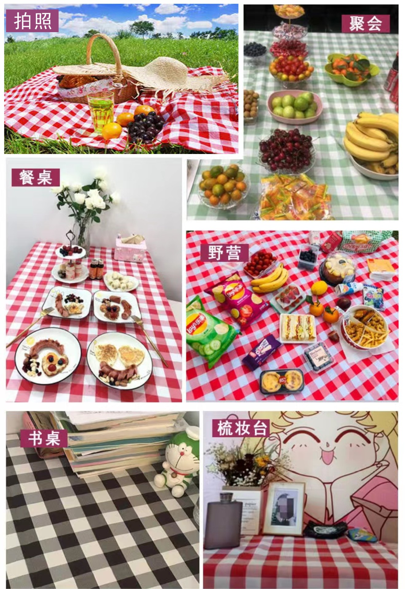 红白格子纹桌布 (5)