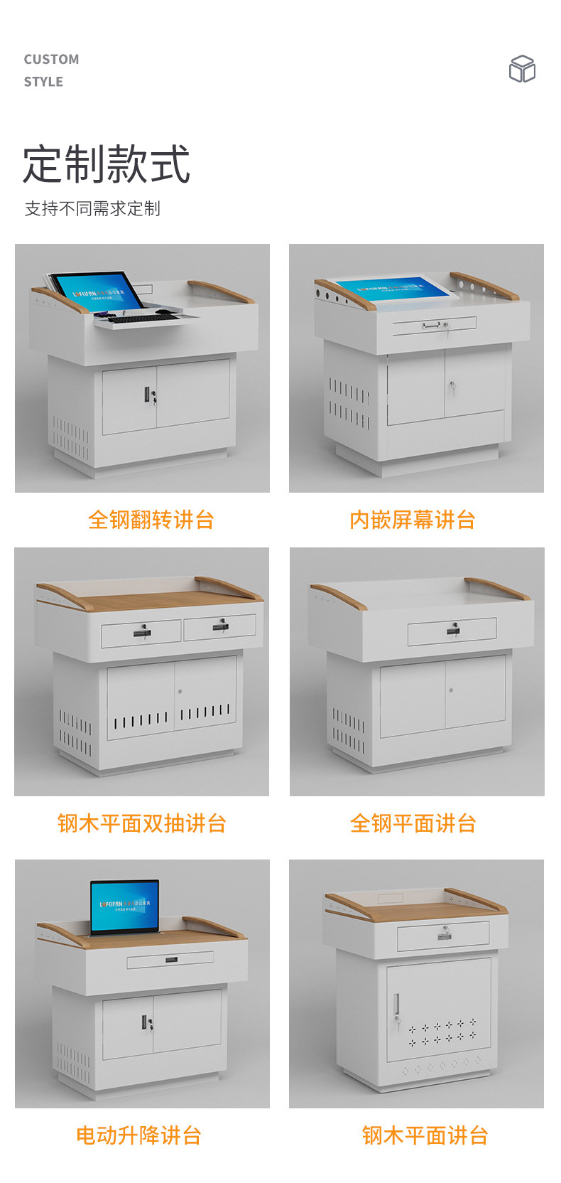 多媒体讲台_14