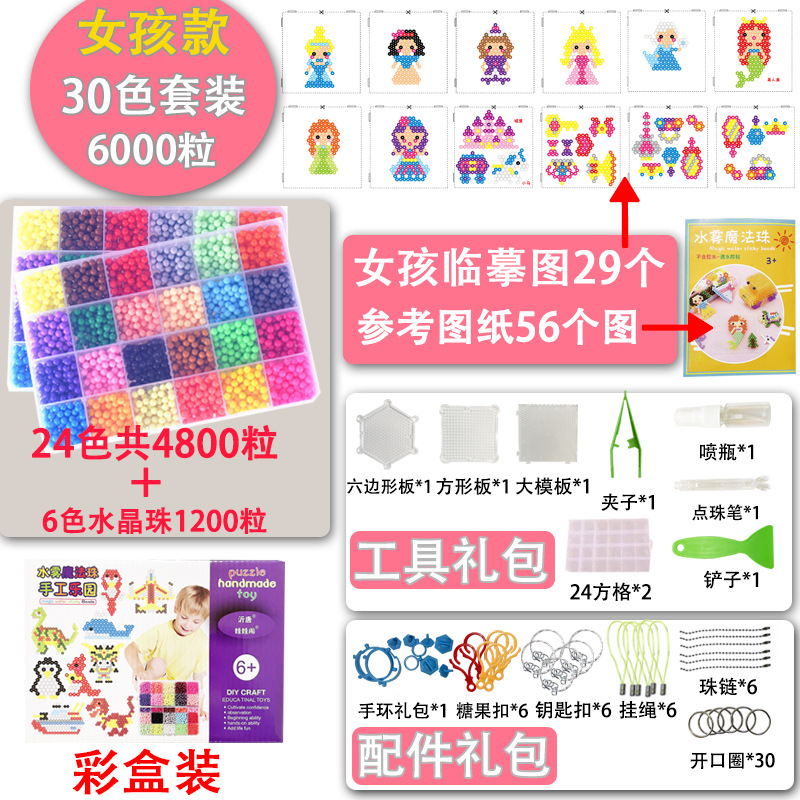女孩6000