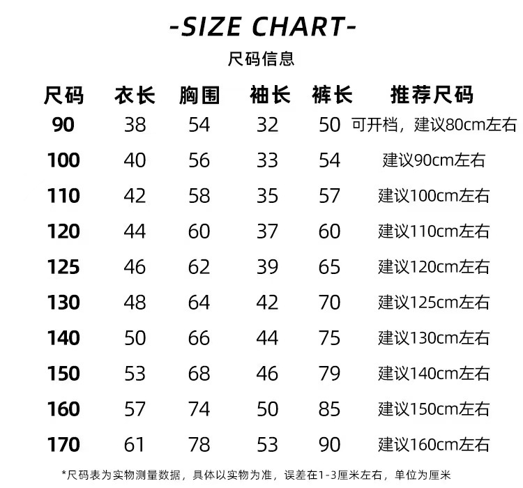 尺码