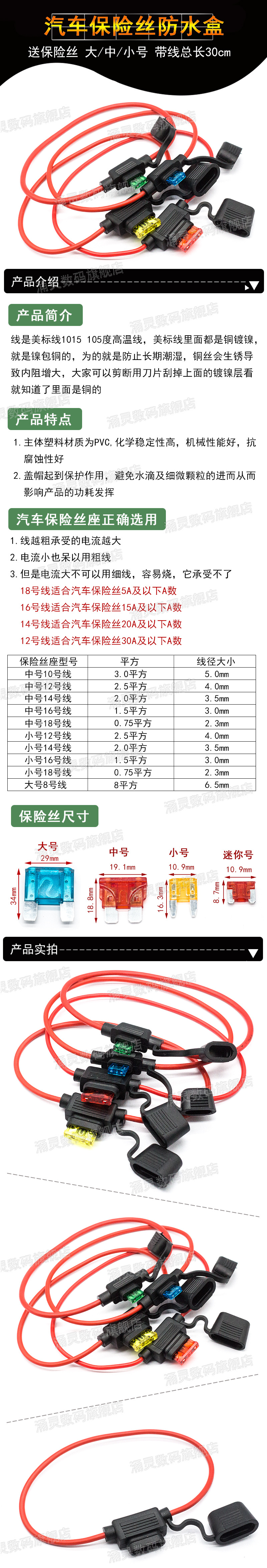 汽车保险丝防水盒详情