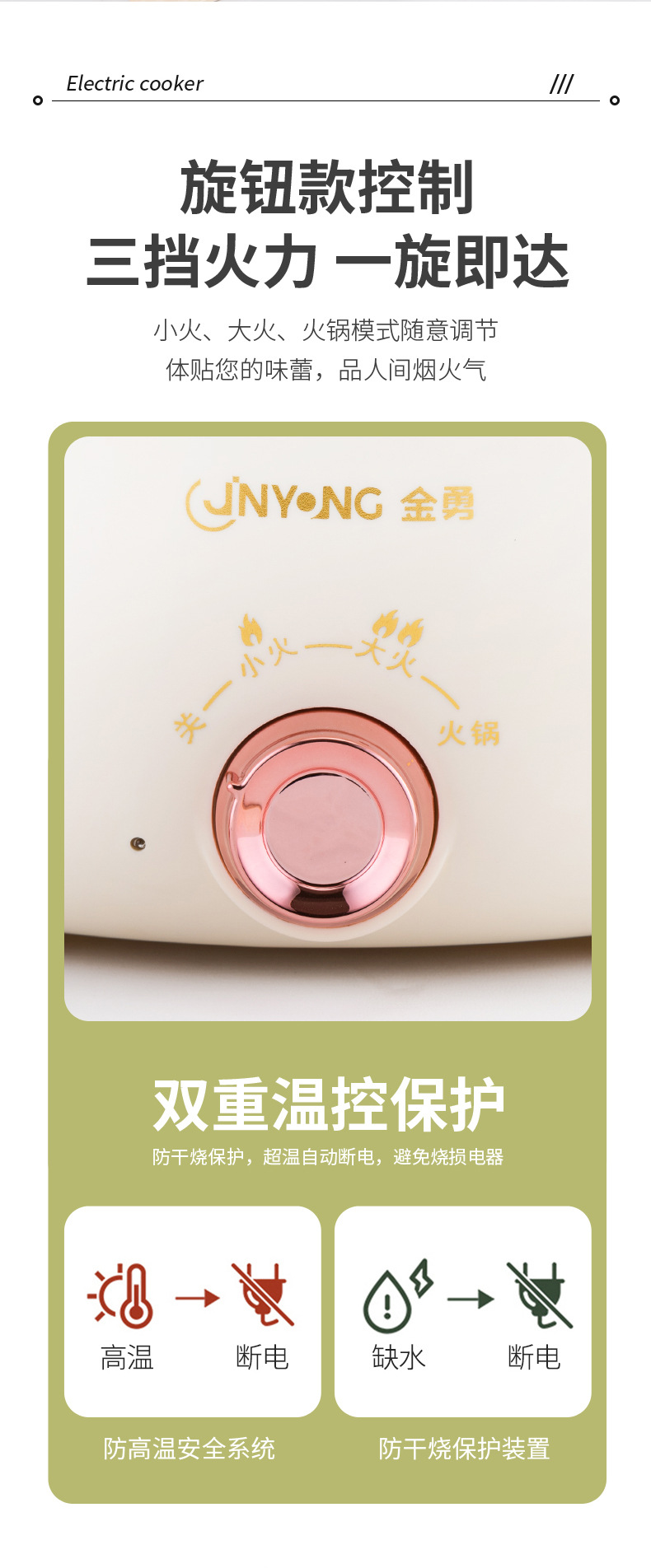 电煮锅_06