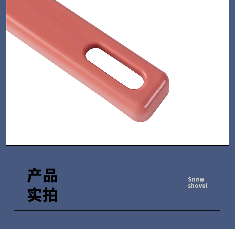 铲子_14.jpg?x-oss-process=image/format,png