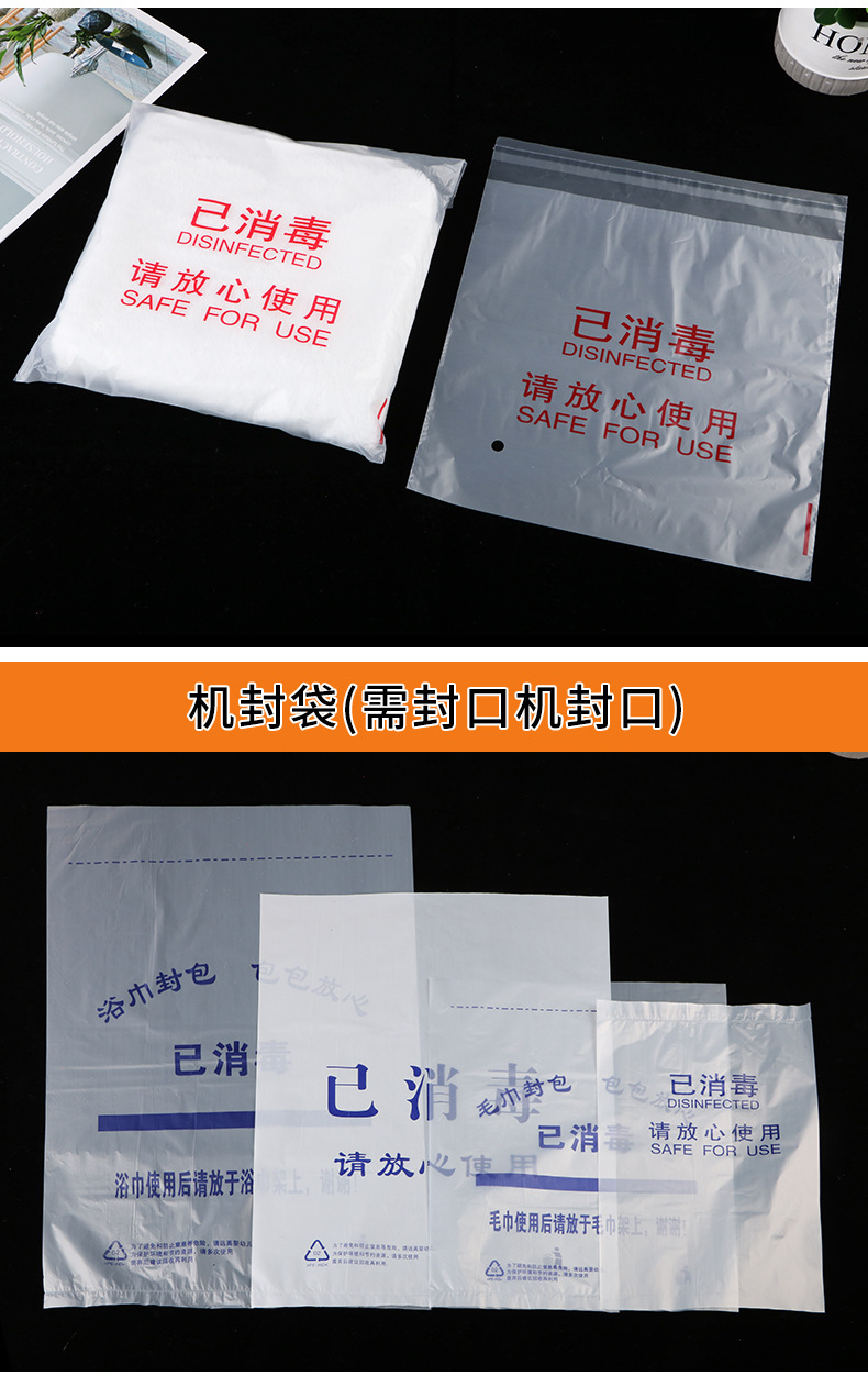 浴巾消毒袋改_14.jpg