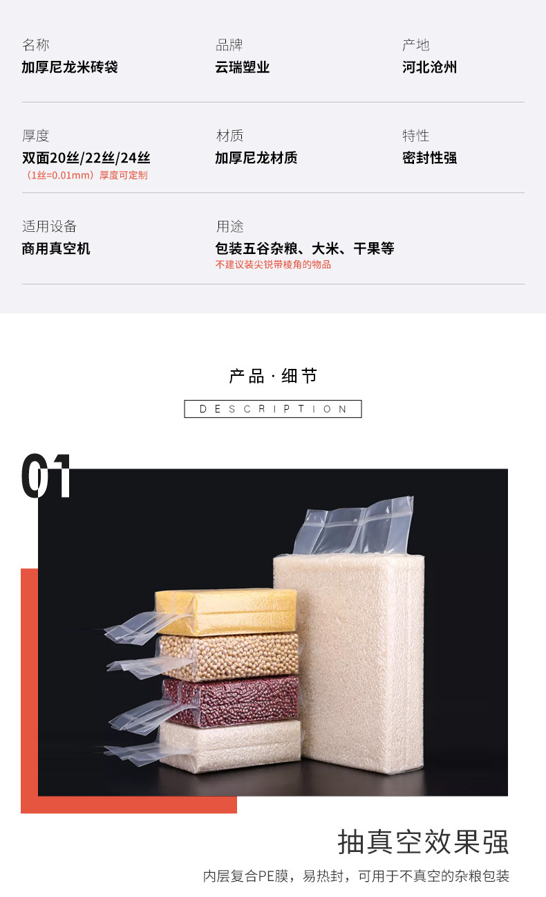 米砖详情_03.jpg