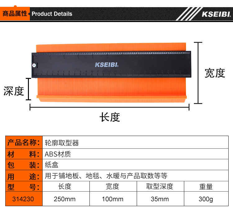 304035 轮廓取型器