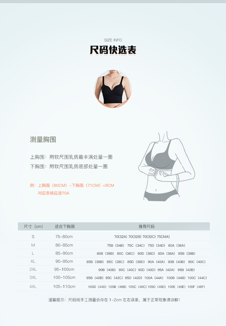 尺码图.jpg