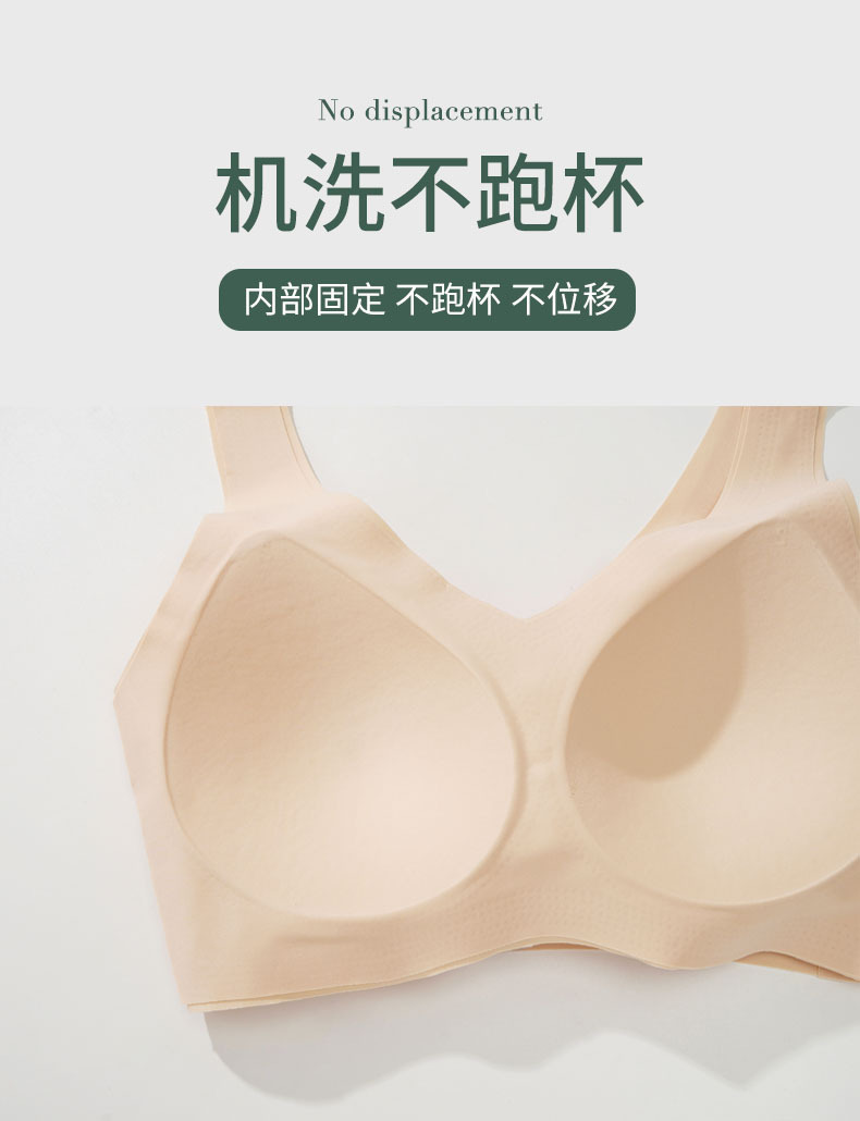 无痕内衣