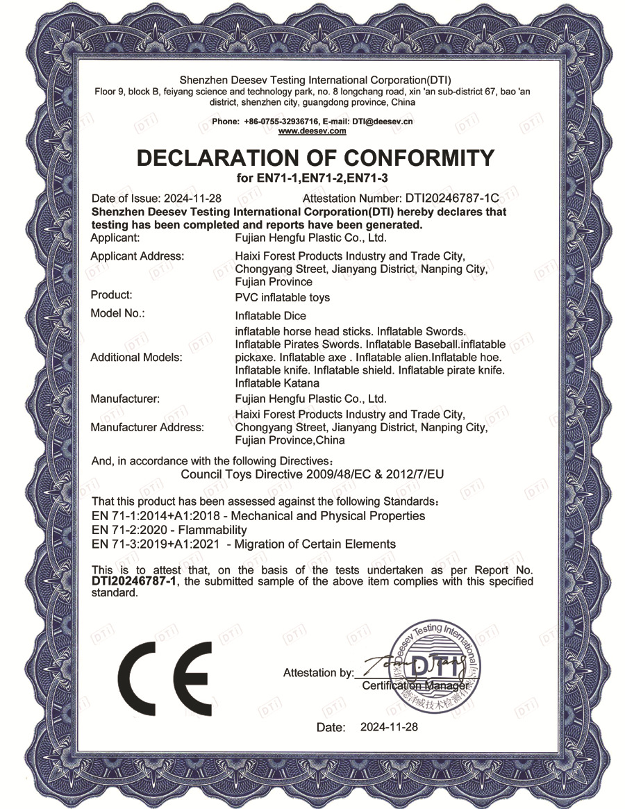 DTI20246787-1 EN71证书 拷贝