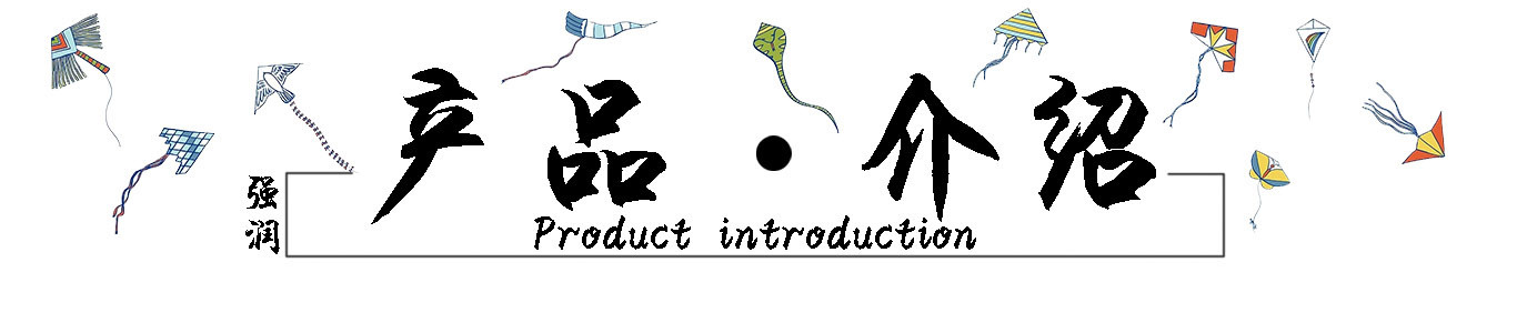产品介绍2
