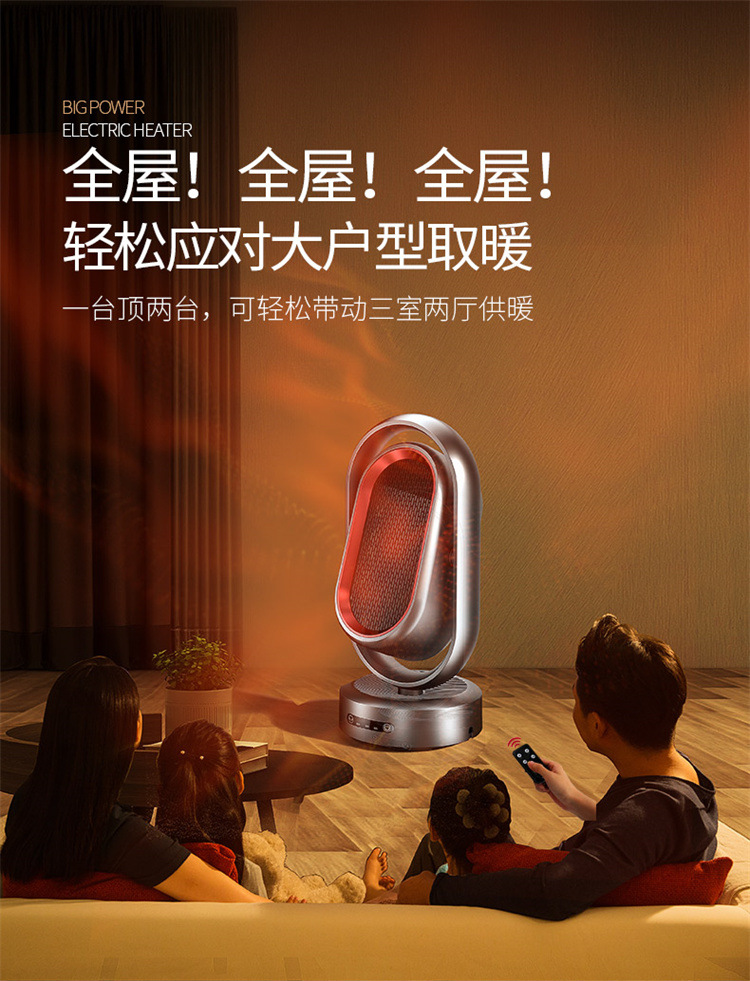 摇头暖风机