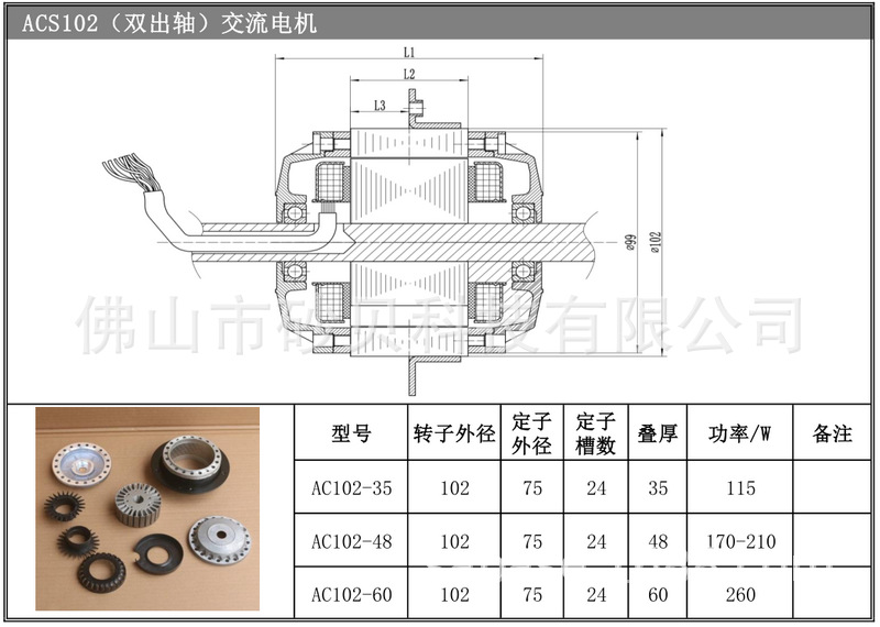 ACS102双出轴.png