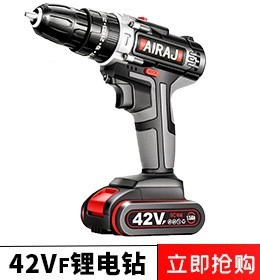 42V电钻.jpg