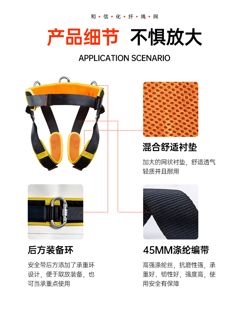 详情页--半身安全带-WG-HX002_10.jpg