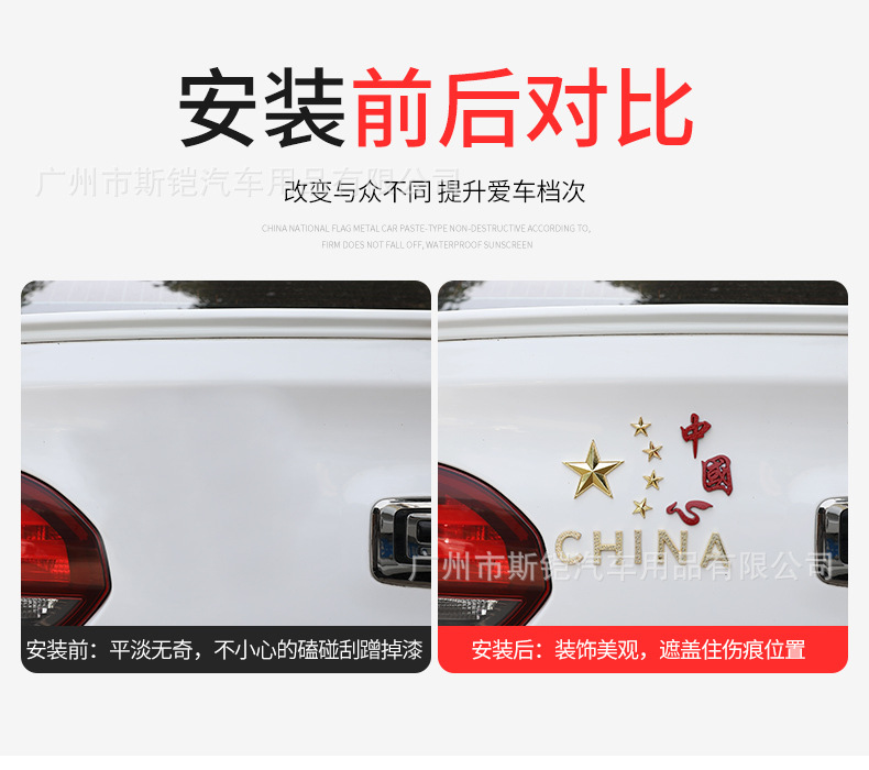 车贴详情_03.jpg