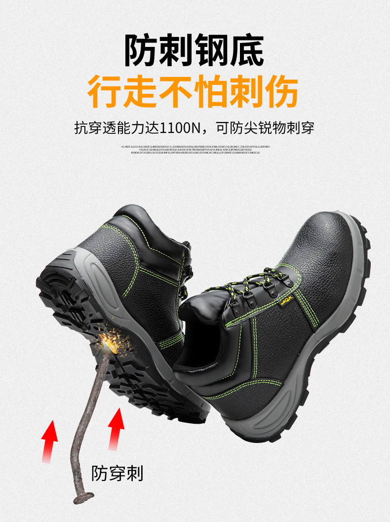 劳保鞋详情页_07.jpg