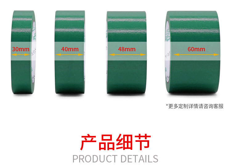 彩色布基胶详情修改1_05.jpg