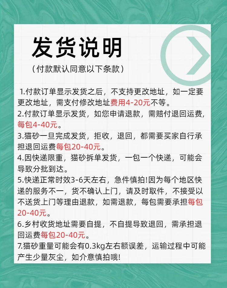 猫砂发货