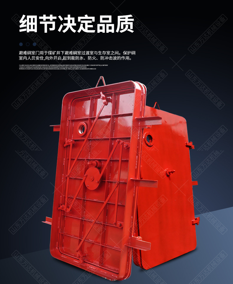 矿用门-万达-1_03