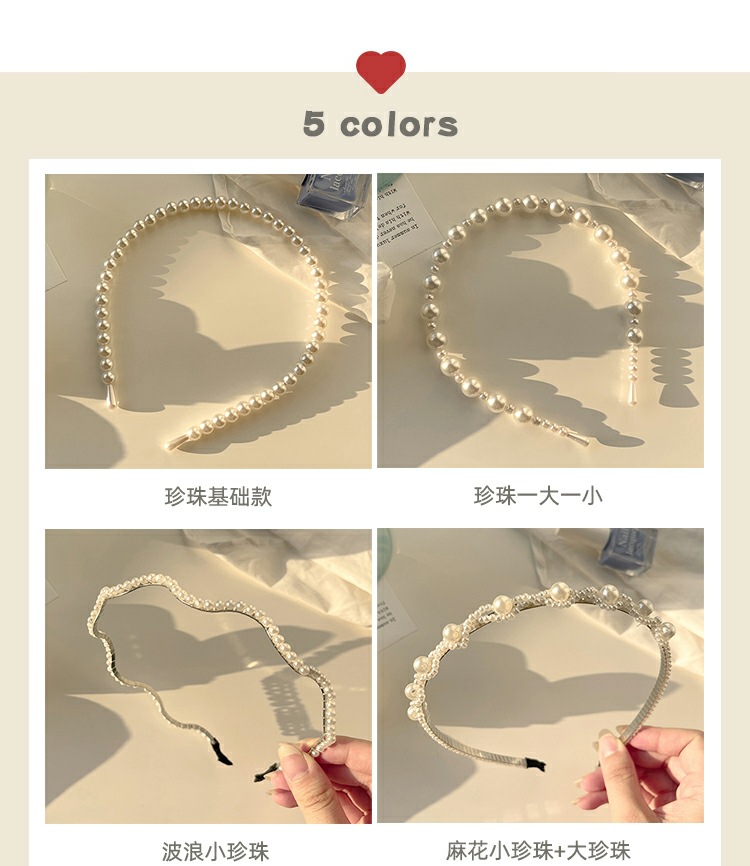 珍珠发箍
