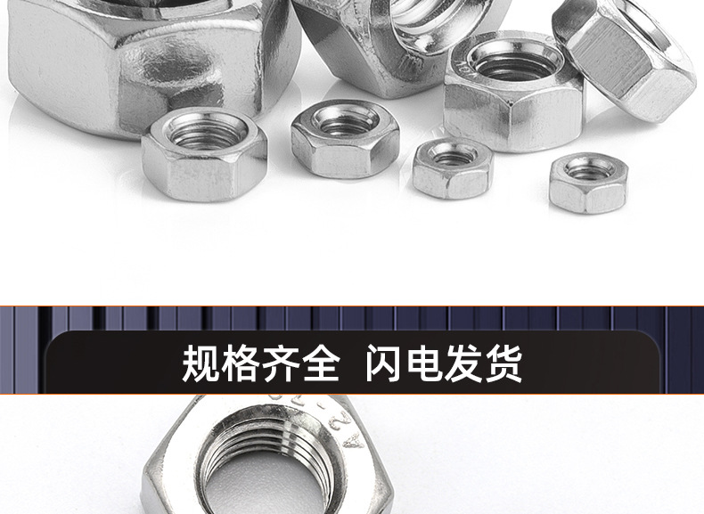 304不锈钢煮油防咬死六角螺母_03_16.jpg