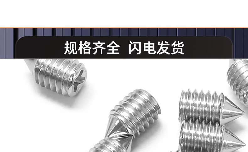 304不锈钢十字尖端机米螺丝_03_19.jpg