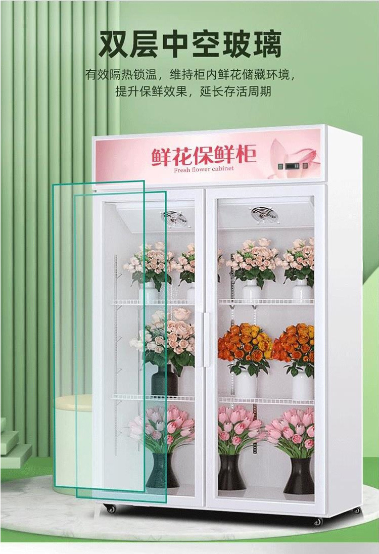 鲜花保鲜柜 (12).jpg