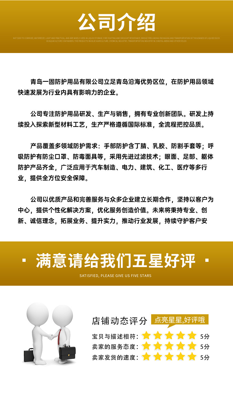 防切割pu详情页_09的副本2