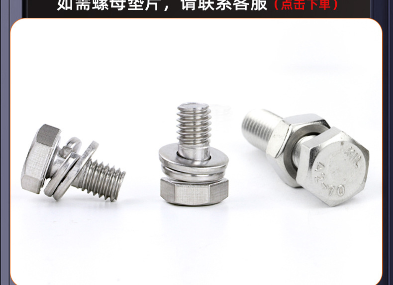 304不锈钢反牙外六角螺丝_03_19.jpg
