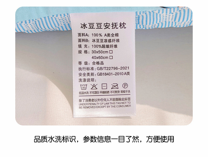 冰豆豆安抚枕-拷贝_18
