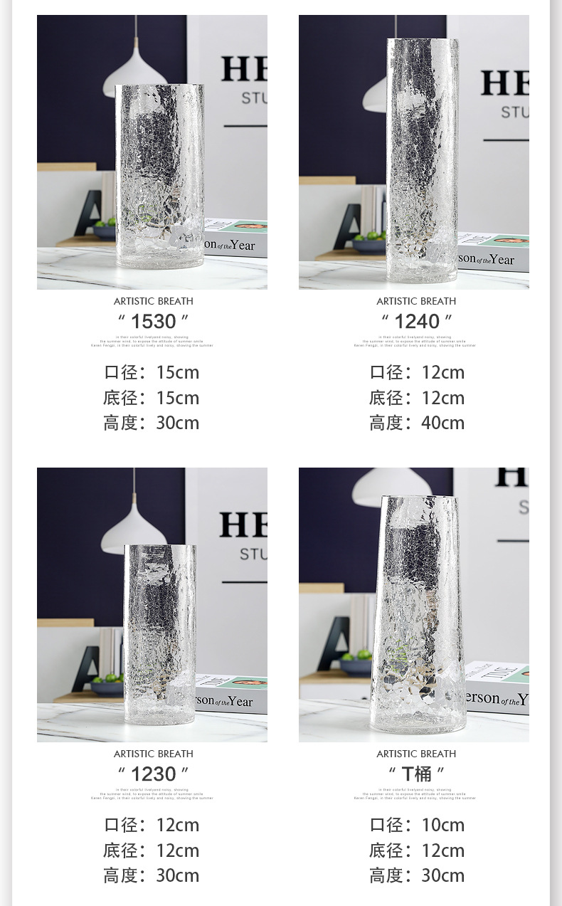 冰裂纹装饰花瓶