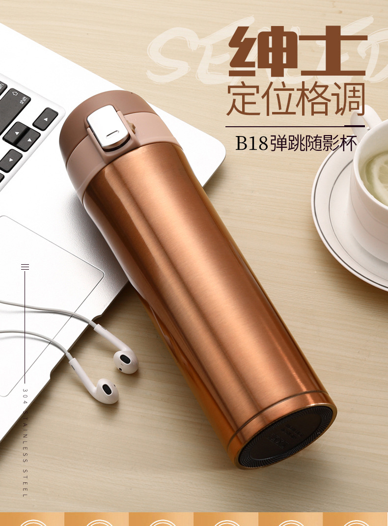 B18弹跳随影杯详情_01