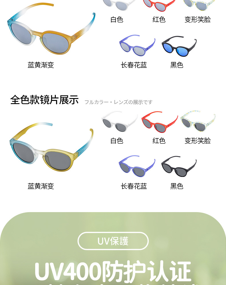 儿童太阳镜详情_10.jpg