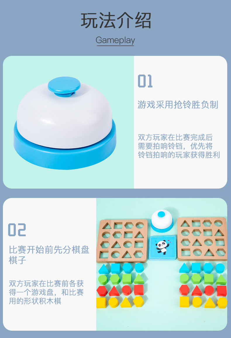 木制立体几何拼图