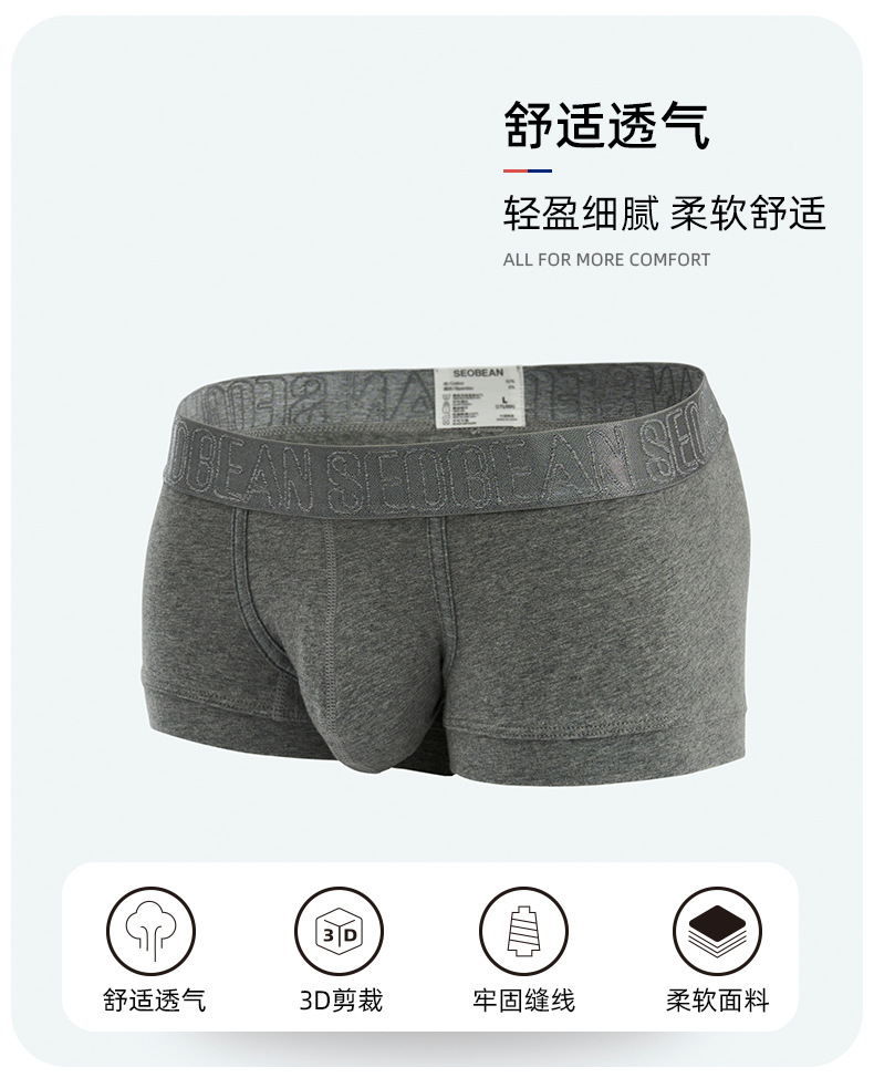 220208平角内裤详情页_05