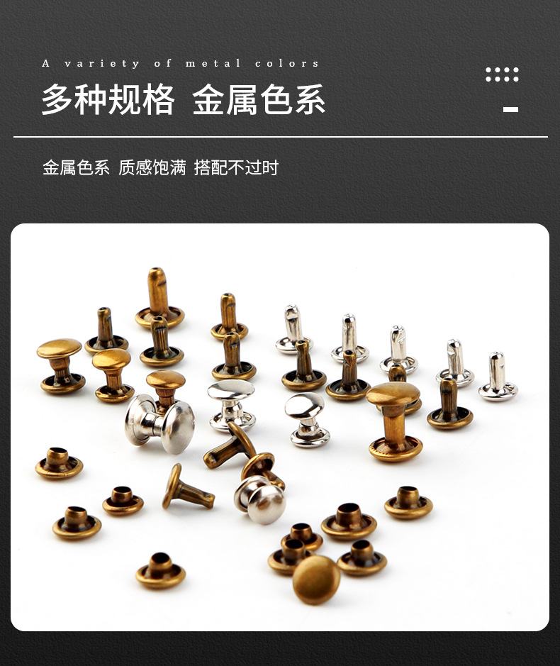 铆钉详情页_02