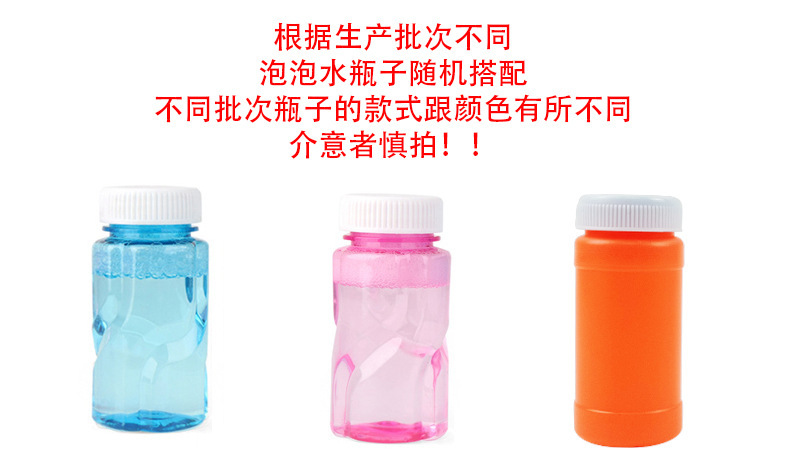 泡泡水