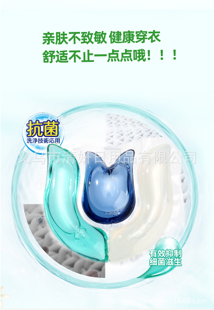 洗衣凝珠详情-1_06.jpg
